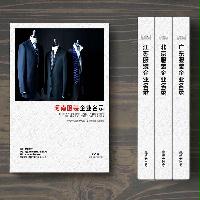 河南服裝企業(yè)精準名錄